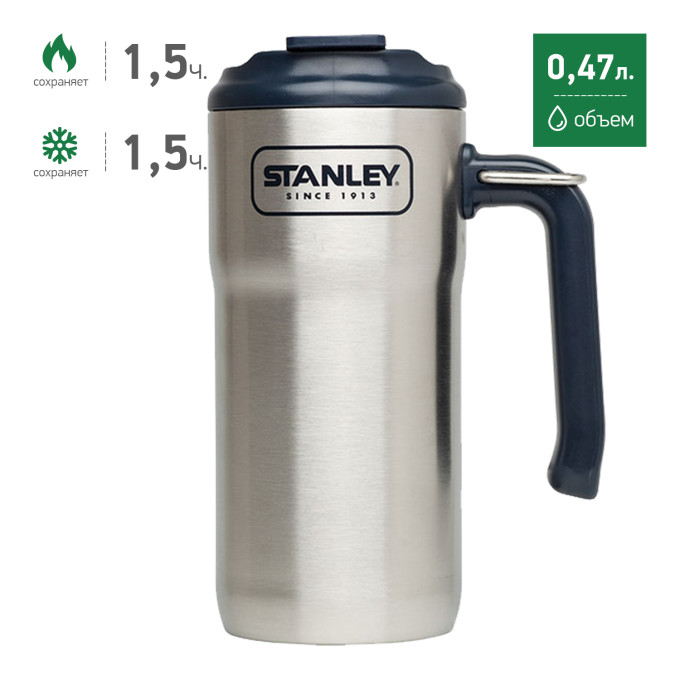 Термокружка Stanley Adventure 0,47 л (10-01901-004), стальной